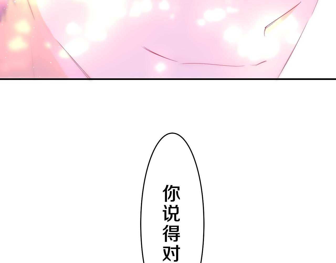 第42话 嗨，树洞同学56