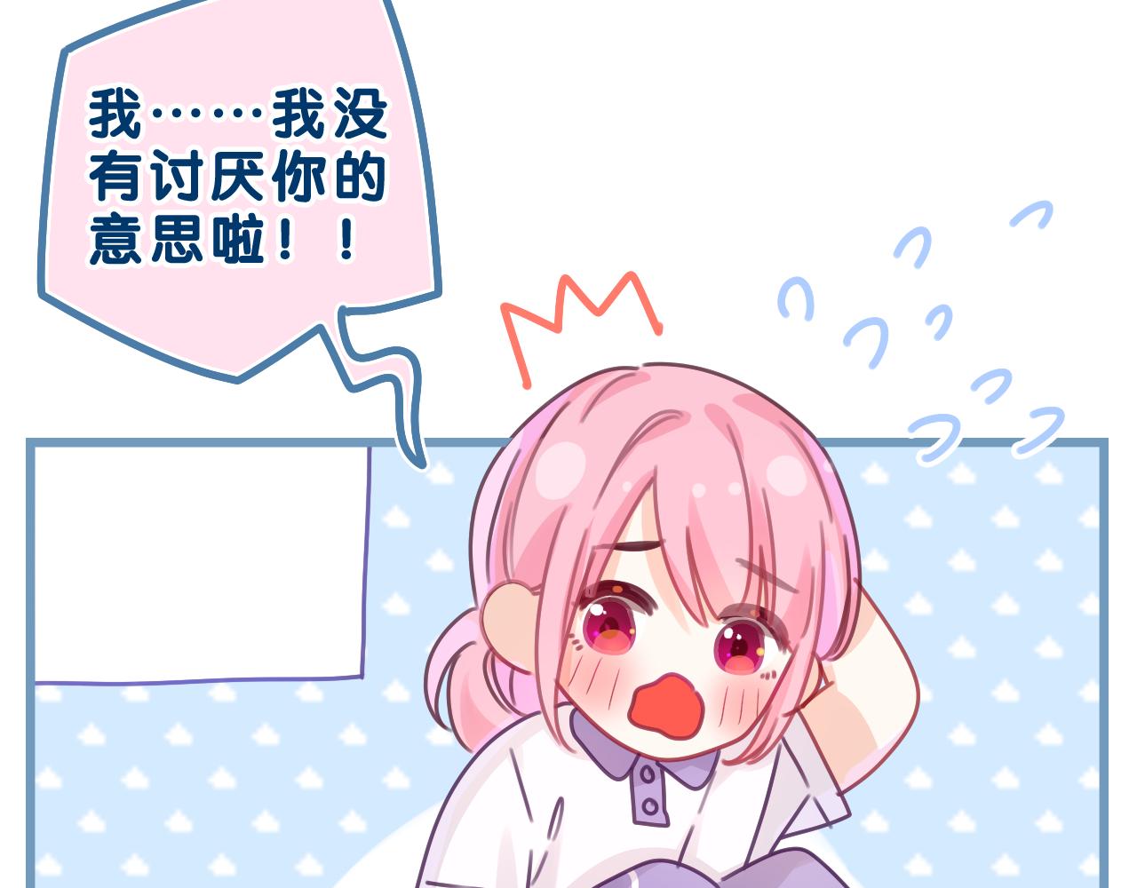 第42话 嗨，树洞同学78