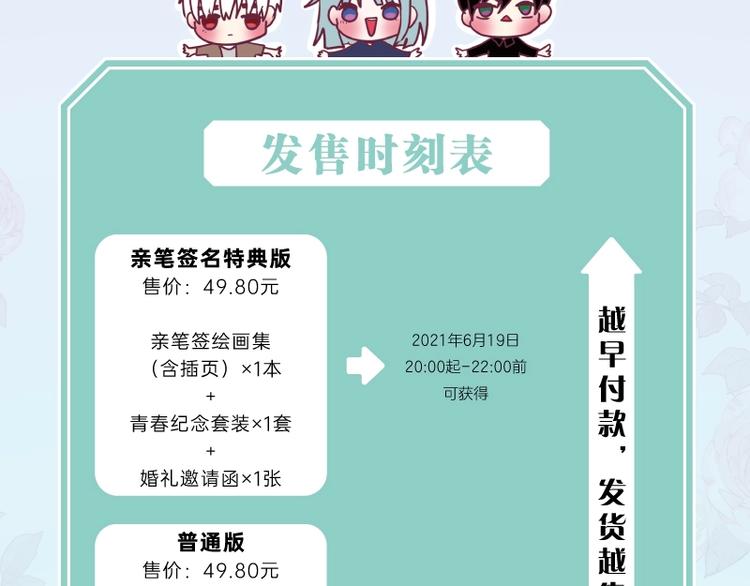 六柴老师《六月的守护》画集上线21