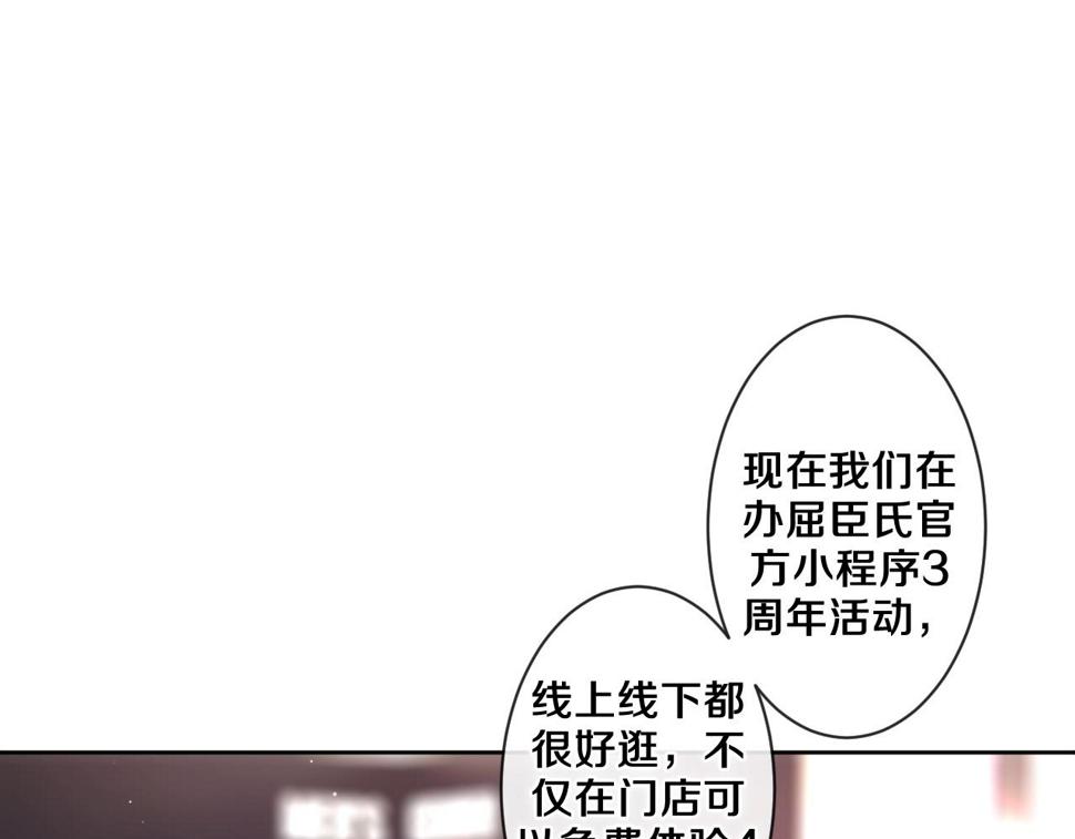 番外  梦回心动时刻12
