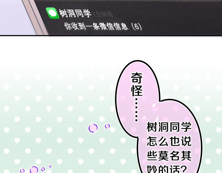 第16话 已经过了门禁时间28