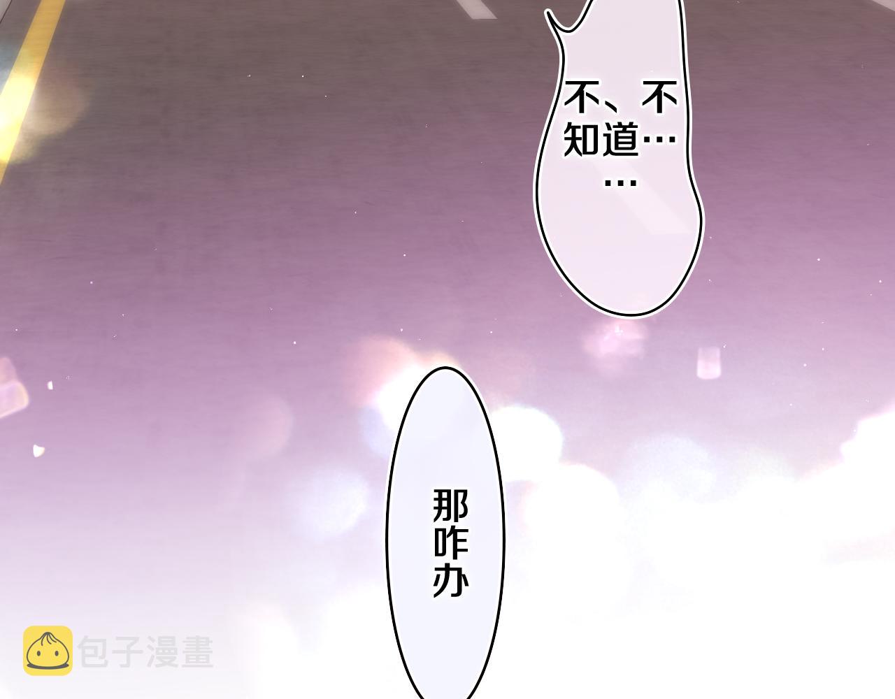 第68话 要不我们别忍了？8