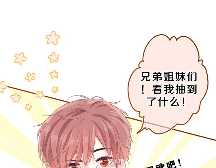 第23话 很高兴你是我的朋友103