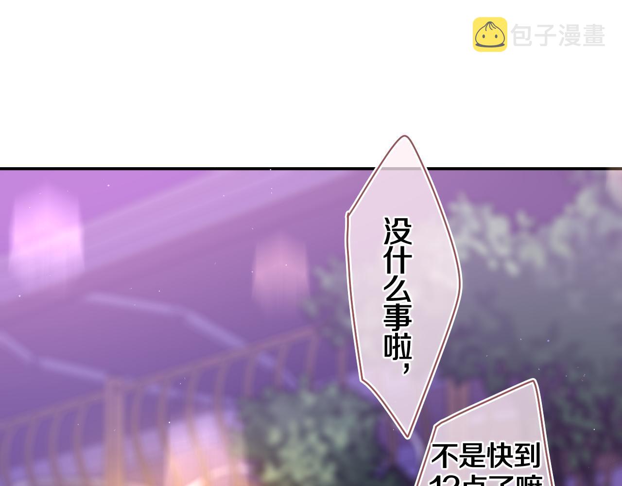 第49话 生日快乐，树洞同学54