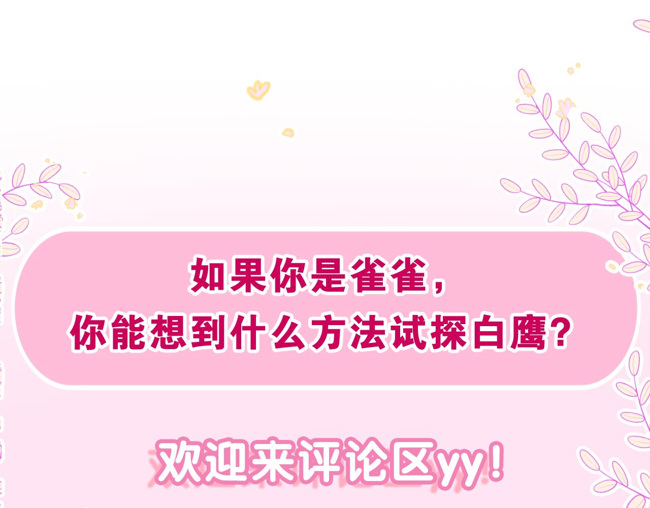 第43话 大作战开始！112
