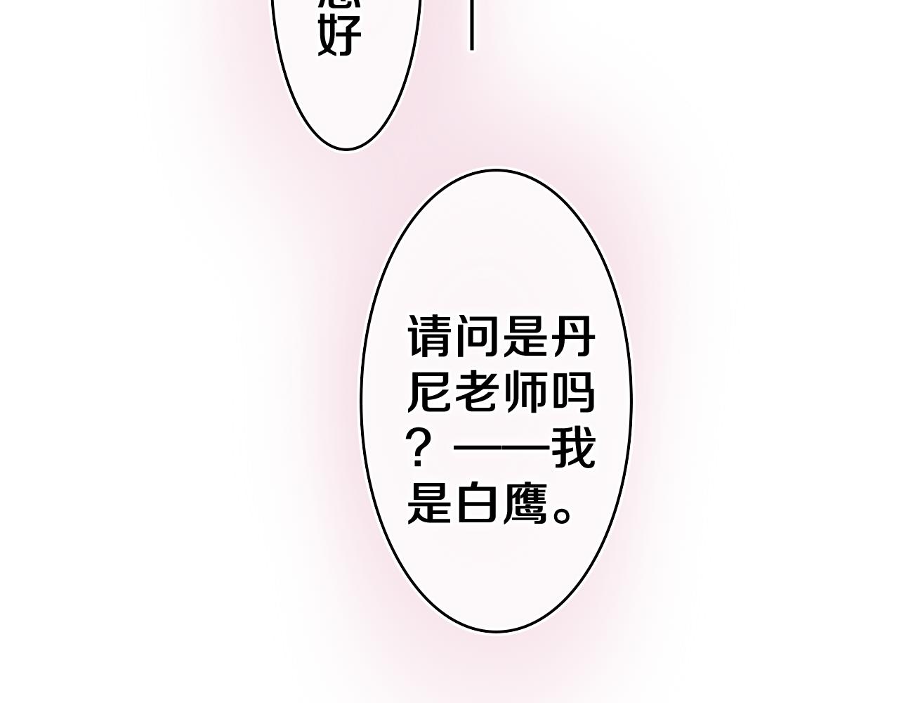 第72话 你会等我吗4