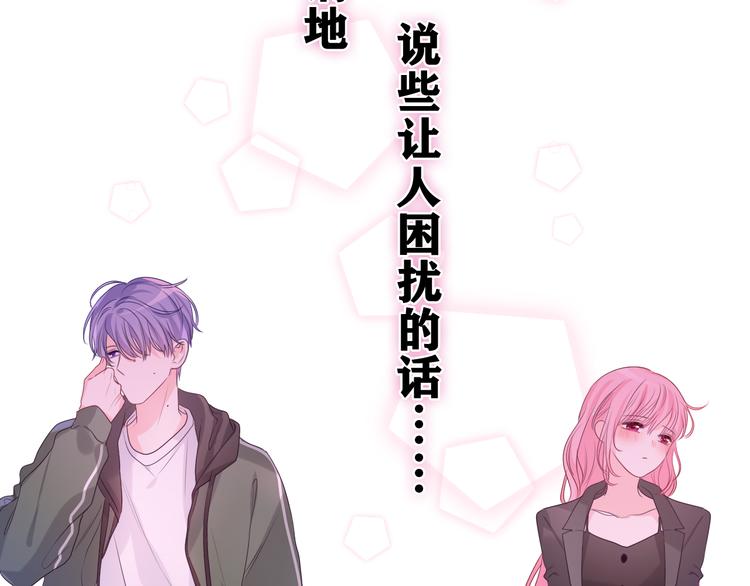 第15话 回家记得发短信给我49