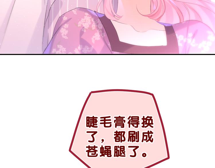第26话 你不想跟我一起坐吗？59