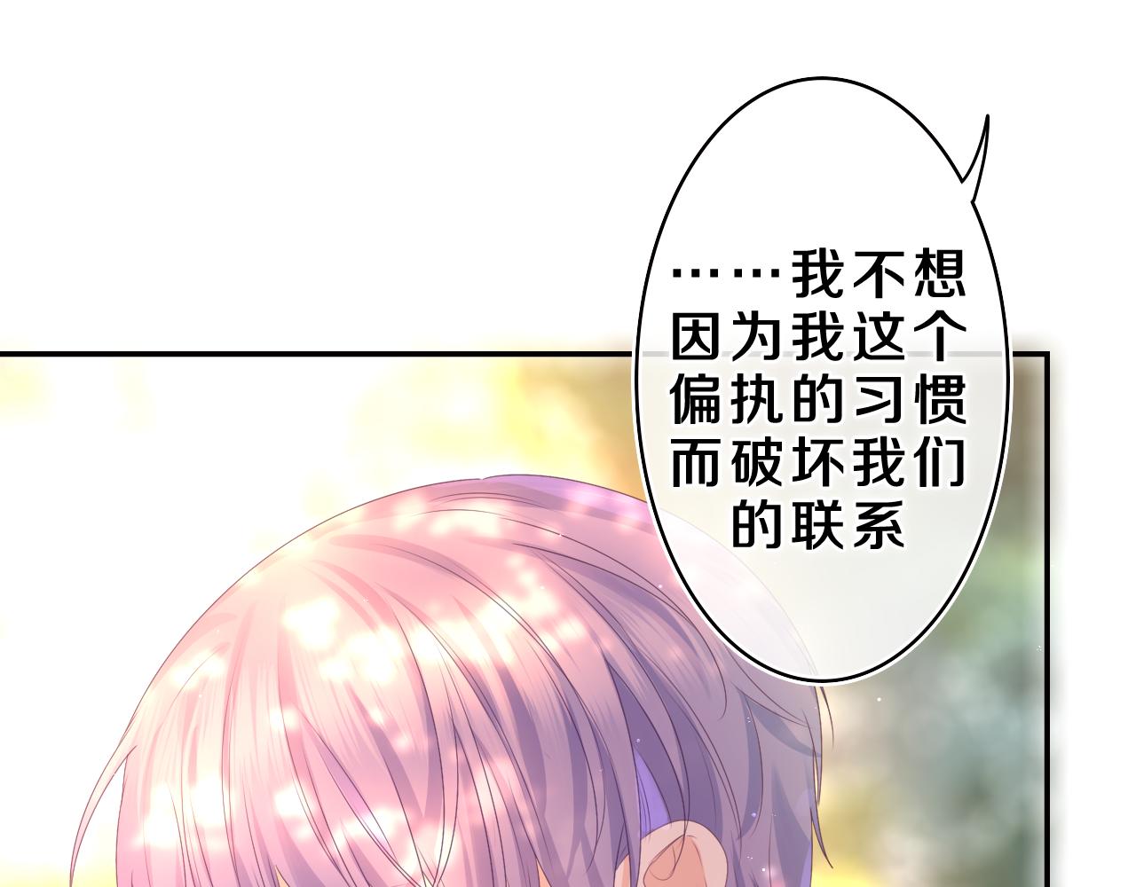 第42话 嗨，树洞同学83