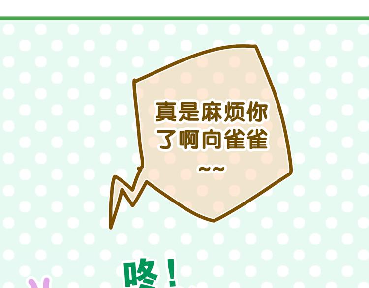 第7话 “很高兴见到你”42