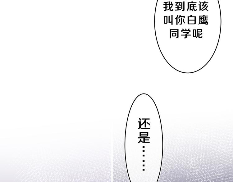 第24话 你是树洞同学？101