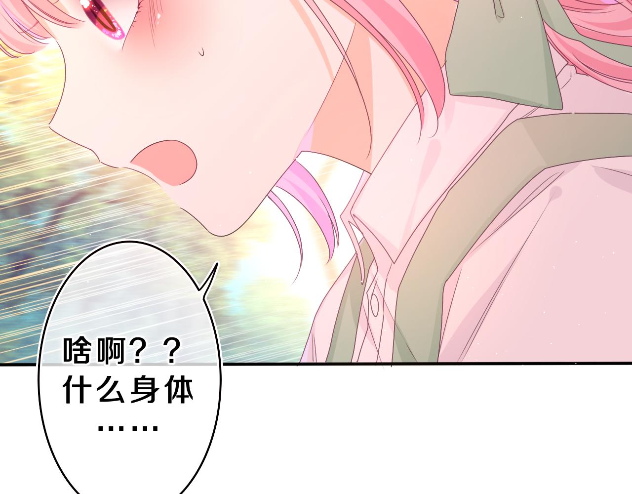 第62话 你帮我换吧45