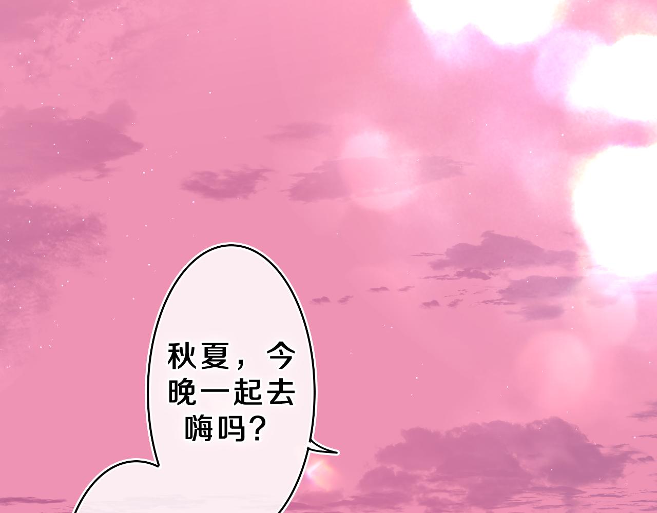 第45话 我喜欢……77