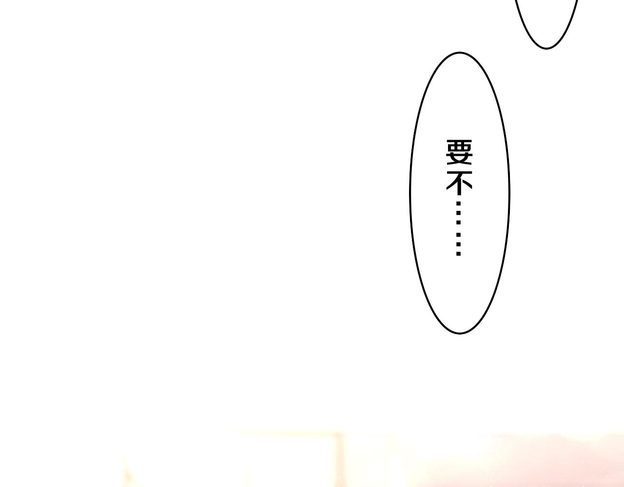 第63话 我可以试试3
