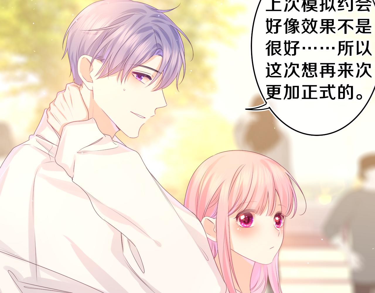 第47话 我的衣服任你弄湿45
