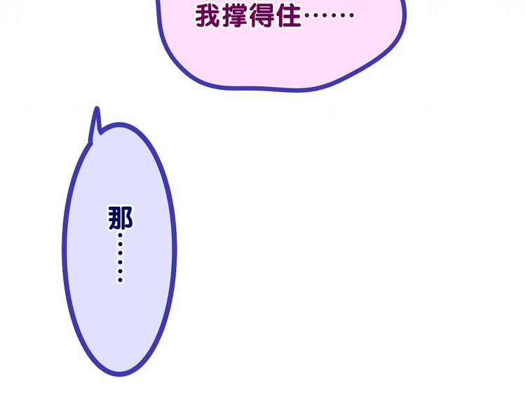 第9话 一起看吧？52