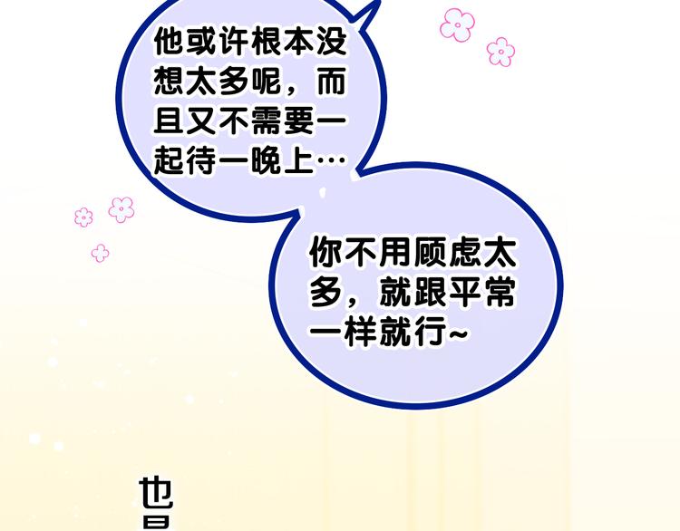 第17话 你进来帮我吧46