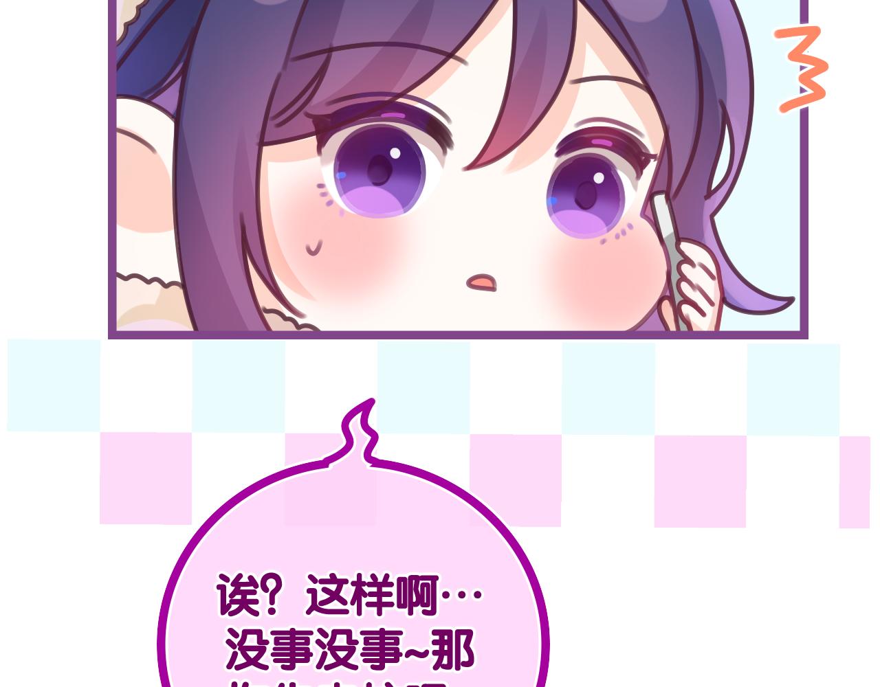 第49话 生日快乐，树洞同学7