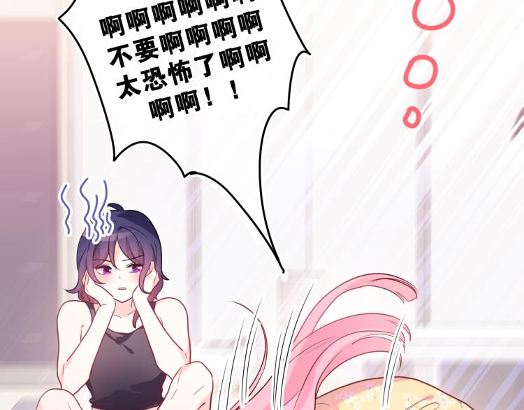 第29话 假装情侣？108