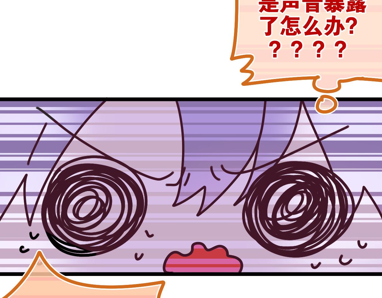 第49话 生日快乐，树洞同学39
