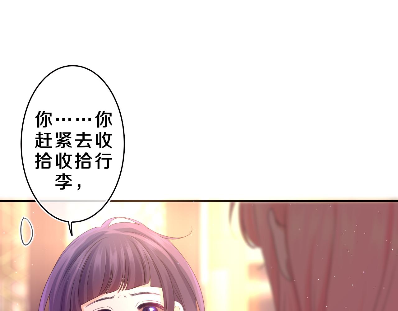 第68话 要不我们别忍了？96