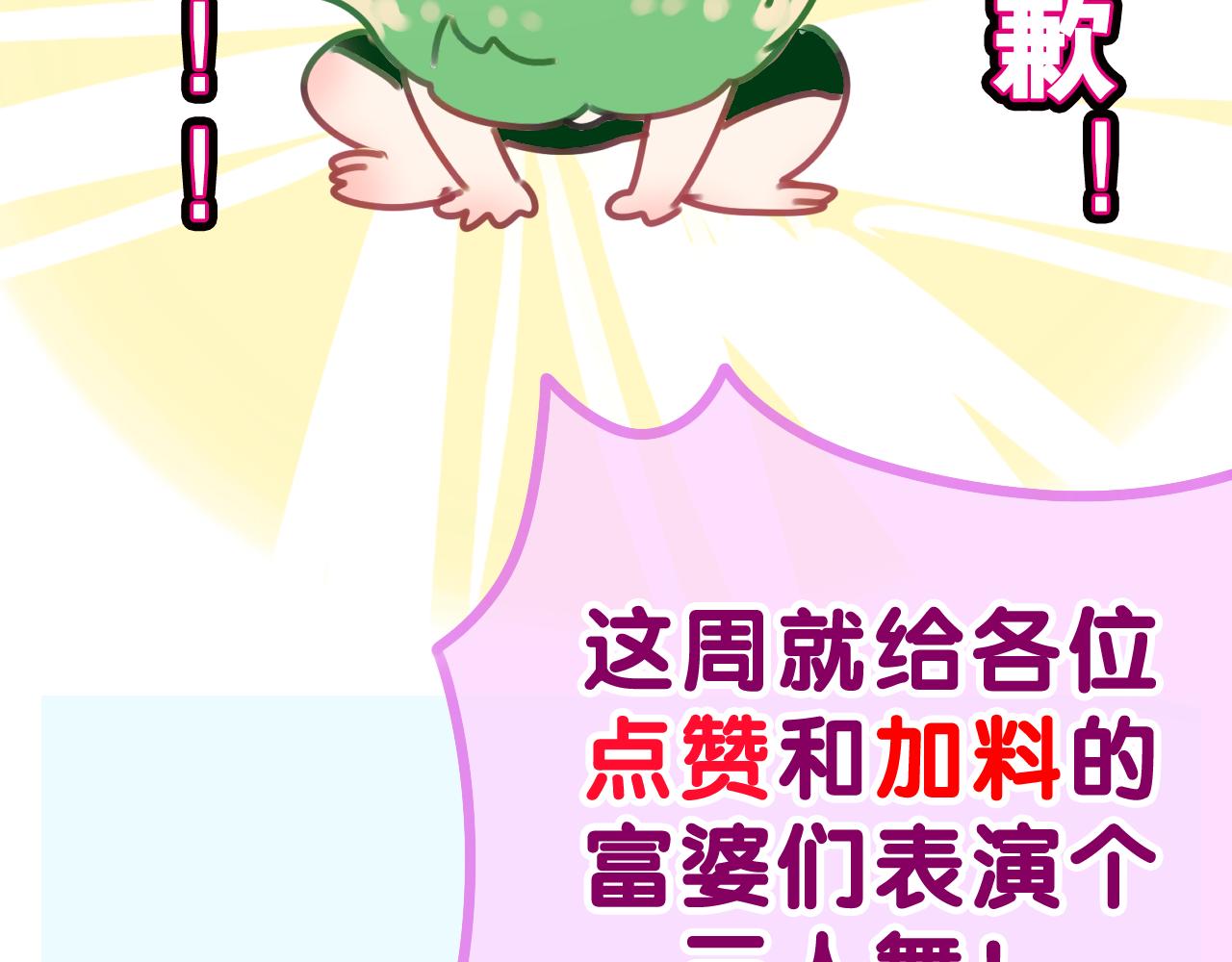第40话 你最真实的样子84