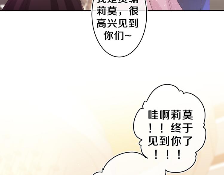 第31话 你俩去参加婚礼的吗？52