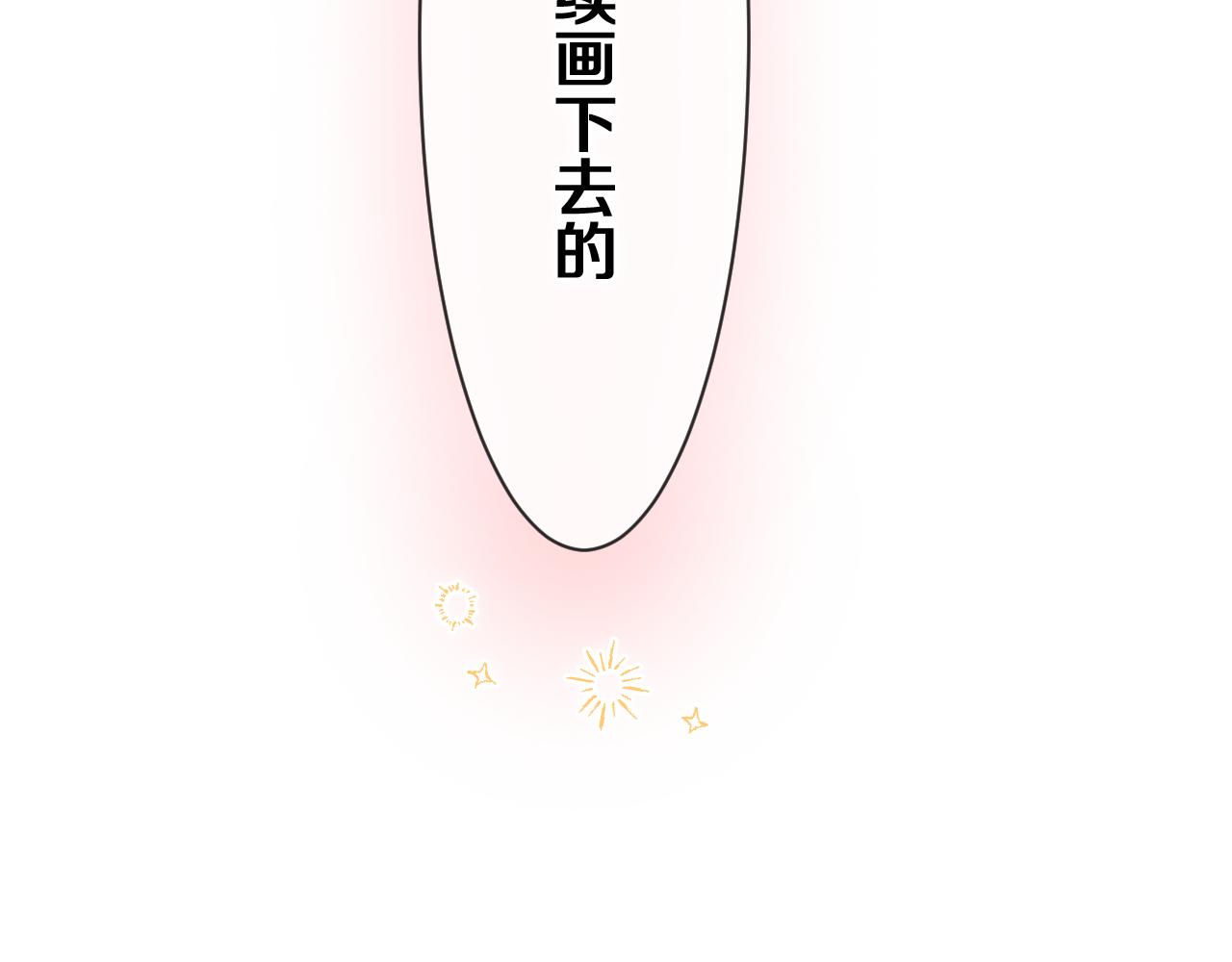 第79话 你就是向雀雀？7