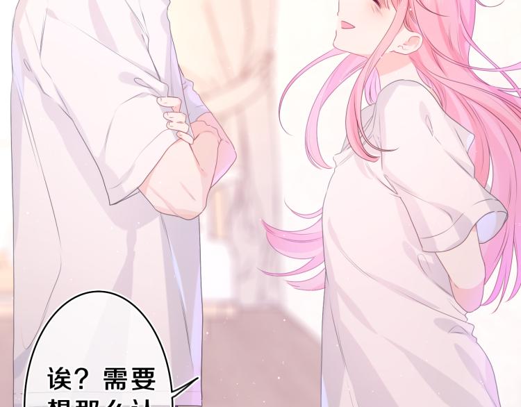 第33话 模拟恋爱？28
