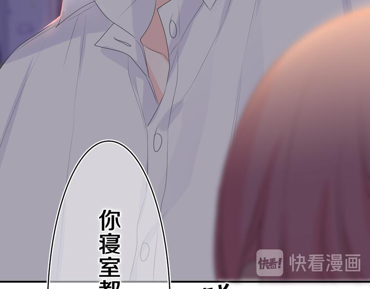 第6话 只看着我不好吗？71
