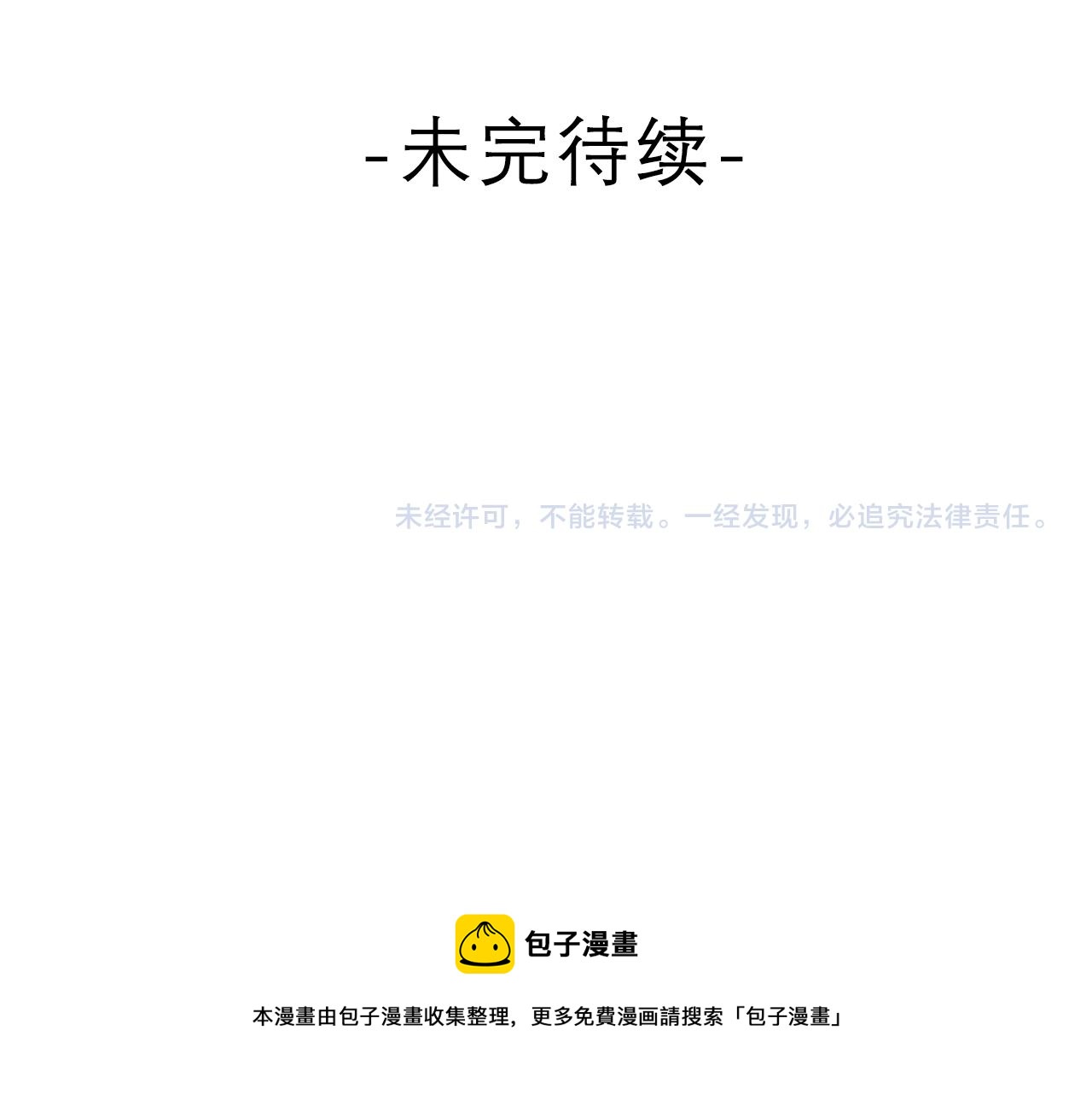 第49话 生日快乐，树洞同学108