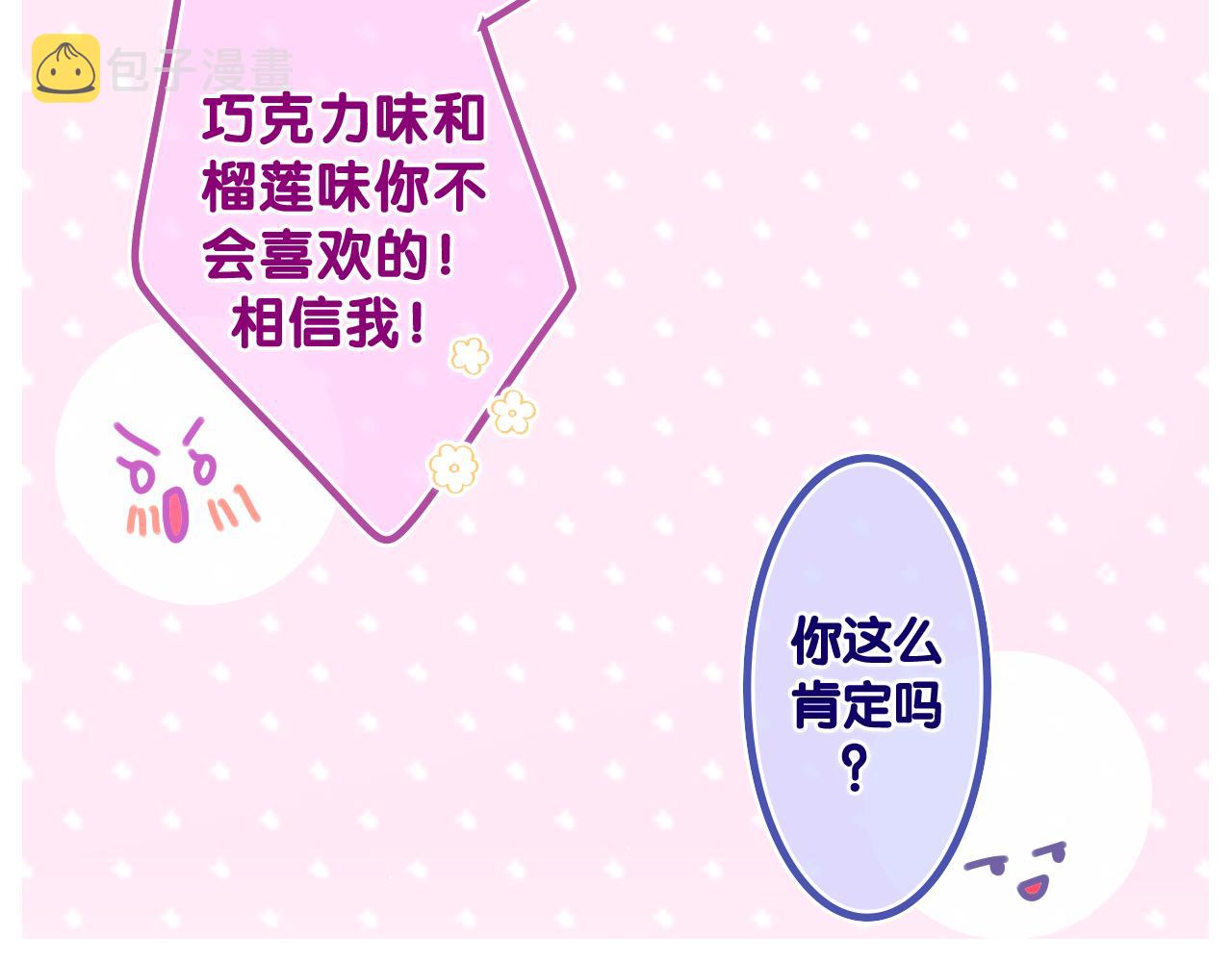 第49话 生日快乐，树洞同学67