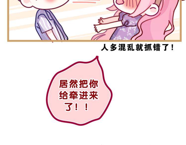 第26话 你不想跟我一起坐吗？16