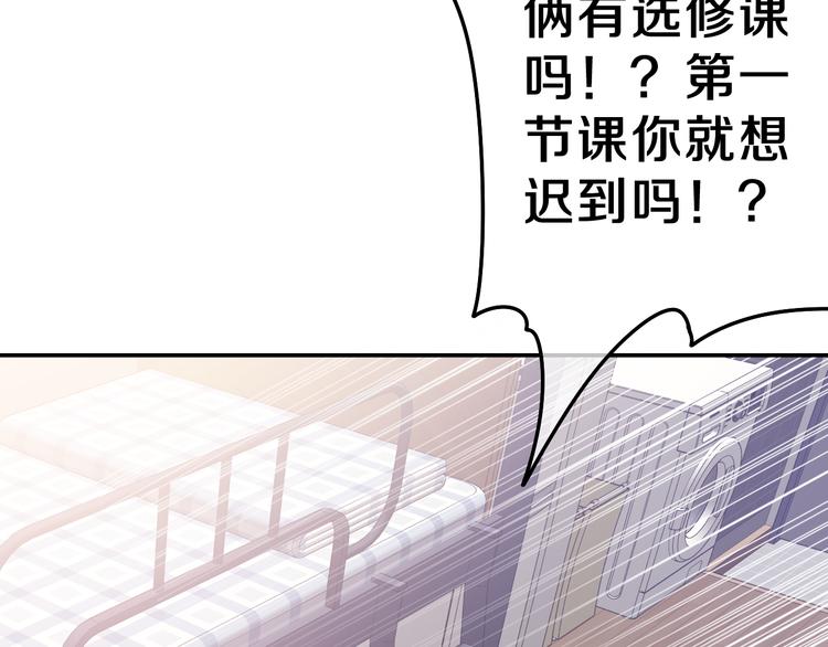 第3话 请闭上眼睛哦80