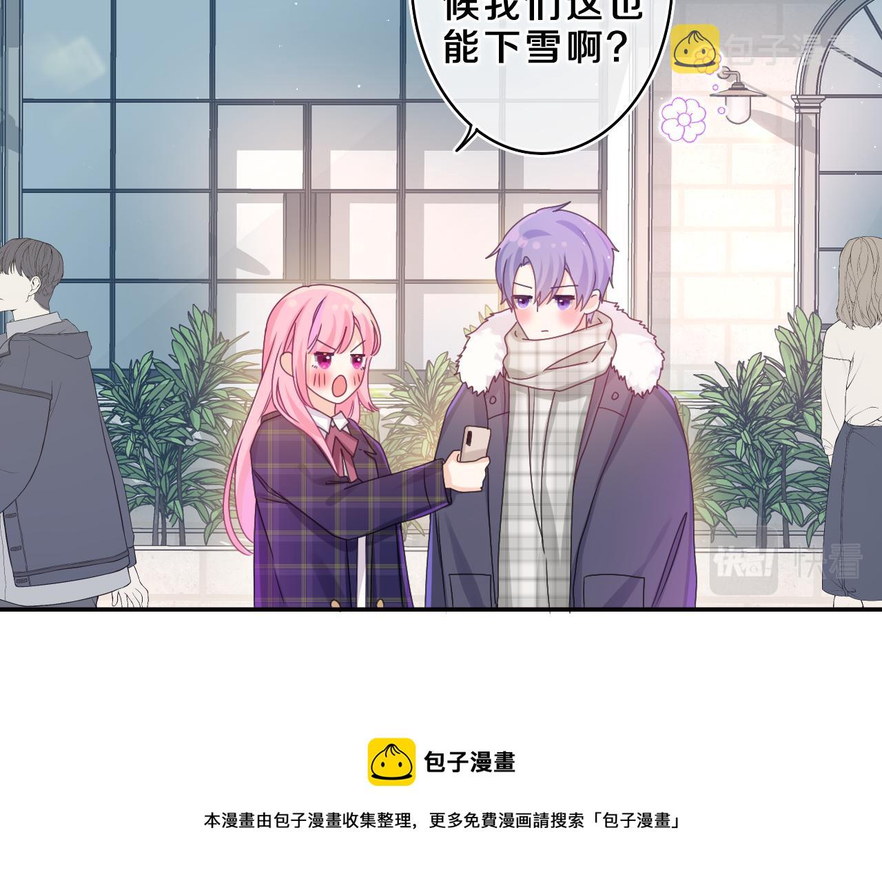 第58话 嗨，树洞同学20