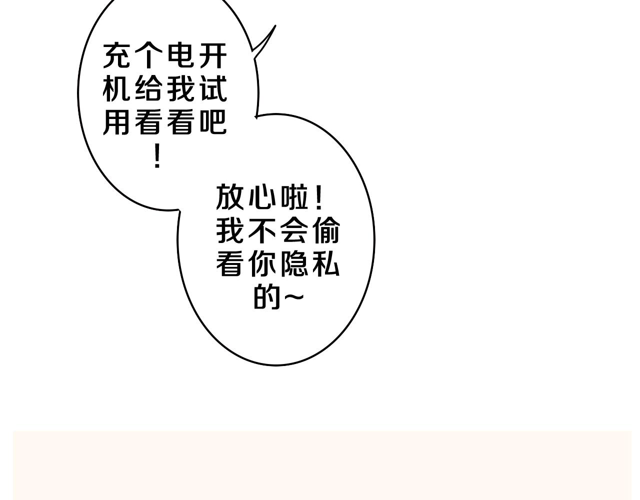 第44话 白鹰快暴露了？54