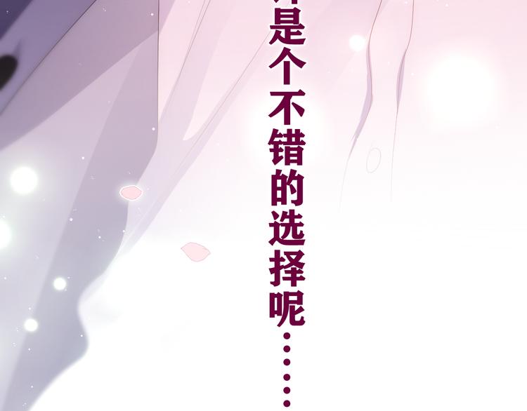 第4话 和白鹰同学一起创作？179
