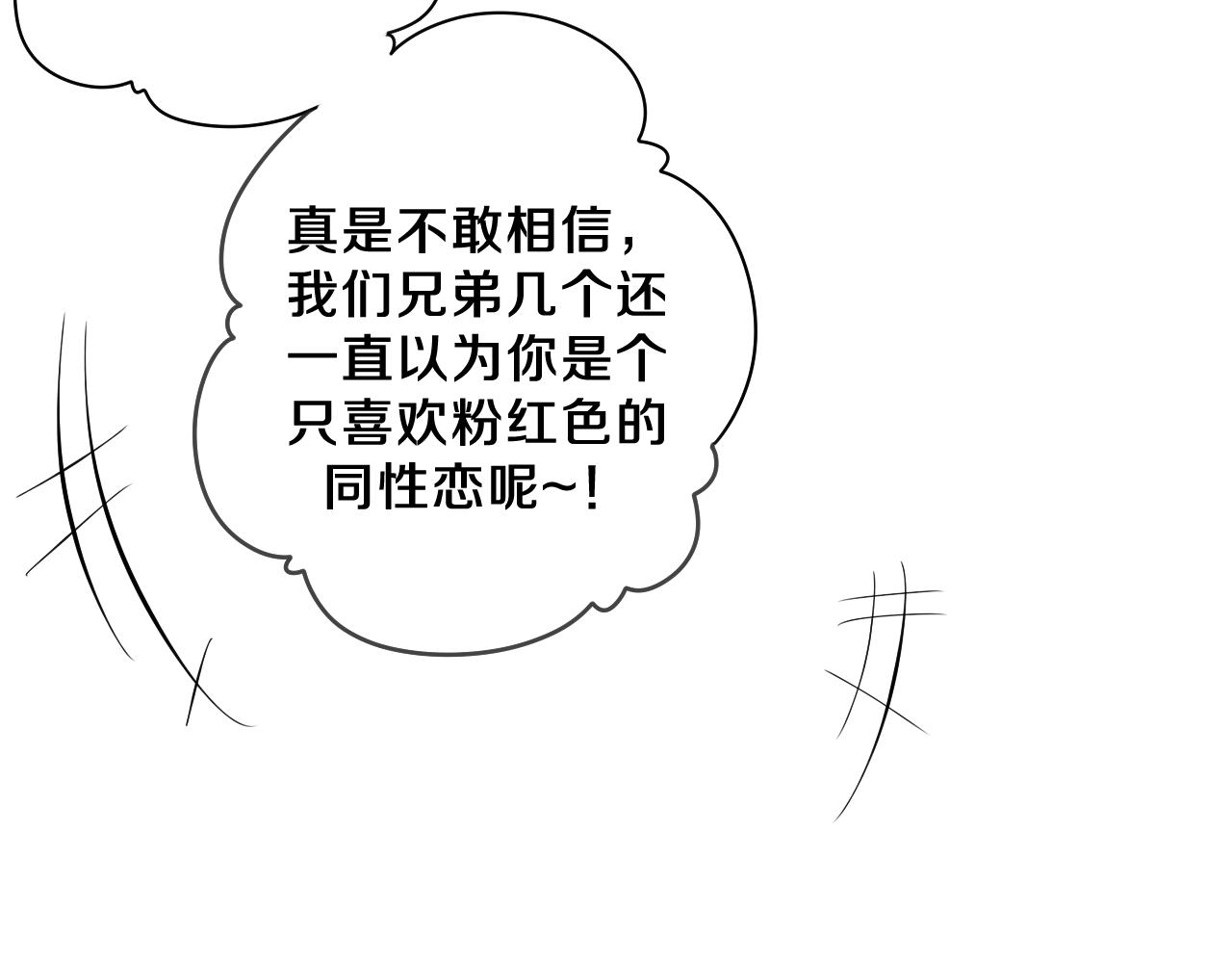 第48话 你算什么男人25