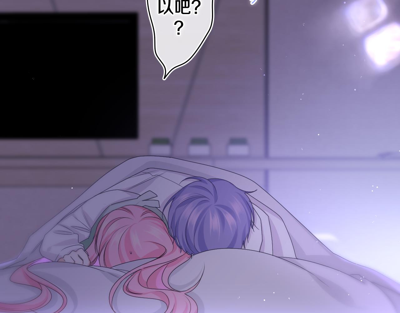 第66话 不觉得冷吗？24