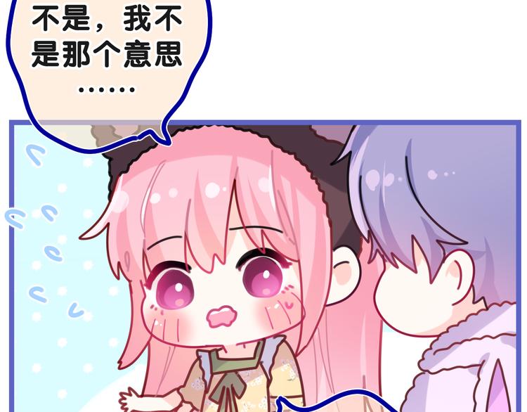 第18话 我可以当真吗49