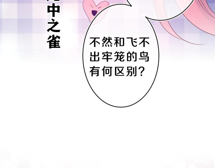第28话 你是唯一一个6