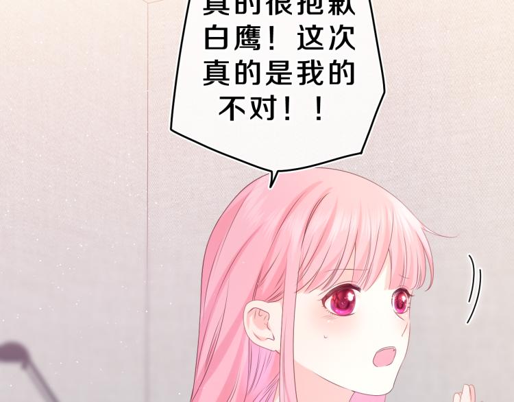 第32话 你居然是这种人！86