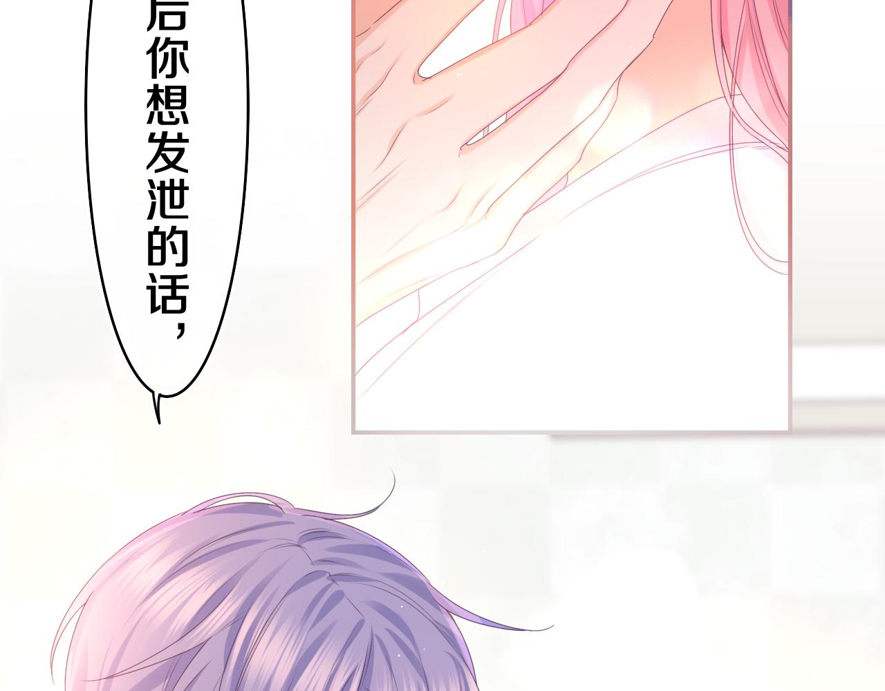 第47话 我的衣服任你弄湿21