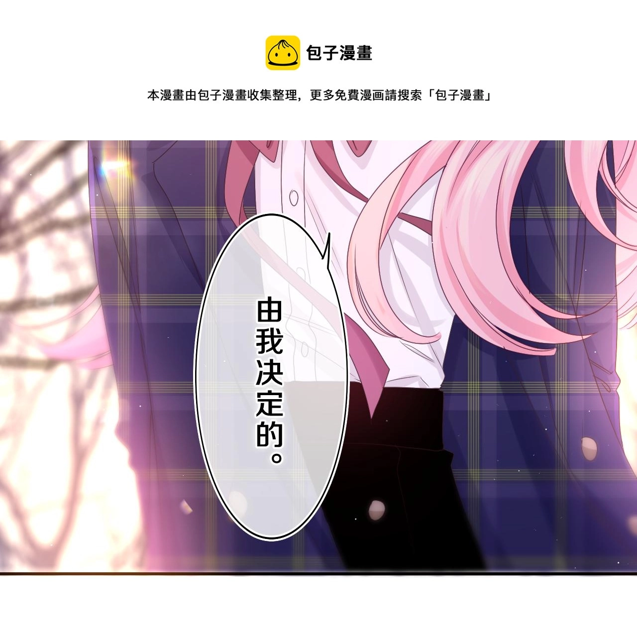 第58话 嗨，树洞同学76