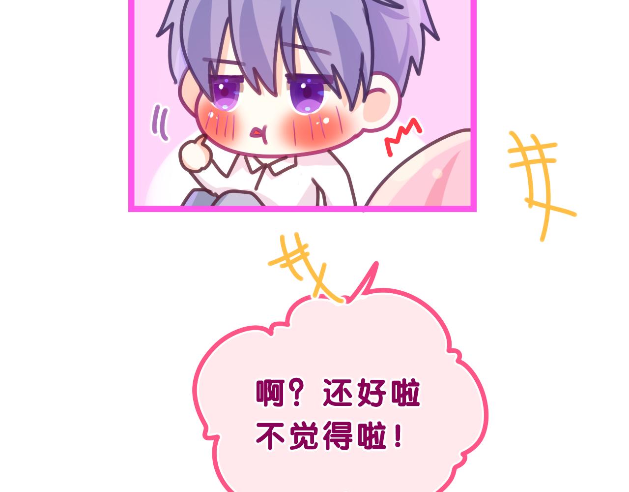 第68话 要不我们别忍了？26