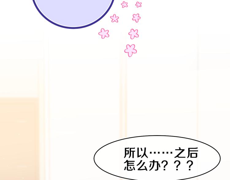 第29话 假装情侣？74