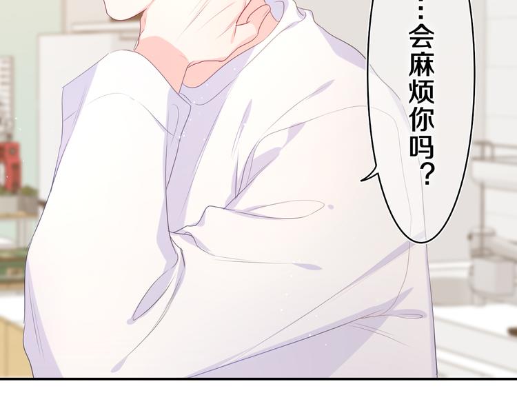第17话 你进来帮我吧24