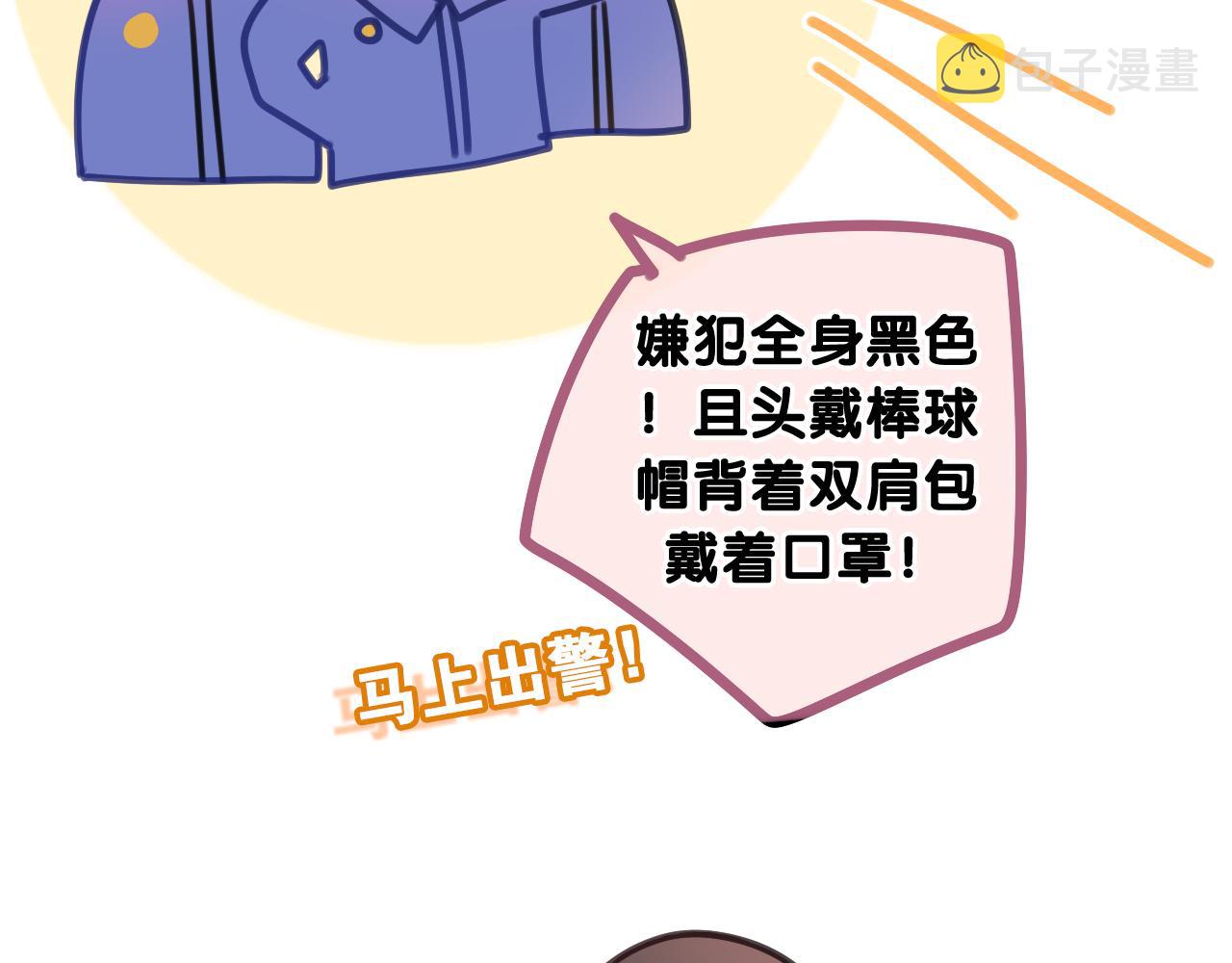 第67话 我可以吻你吗？76