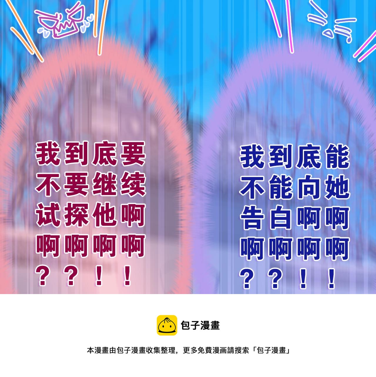 第60话 战友情？108