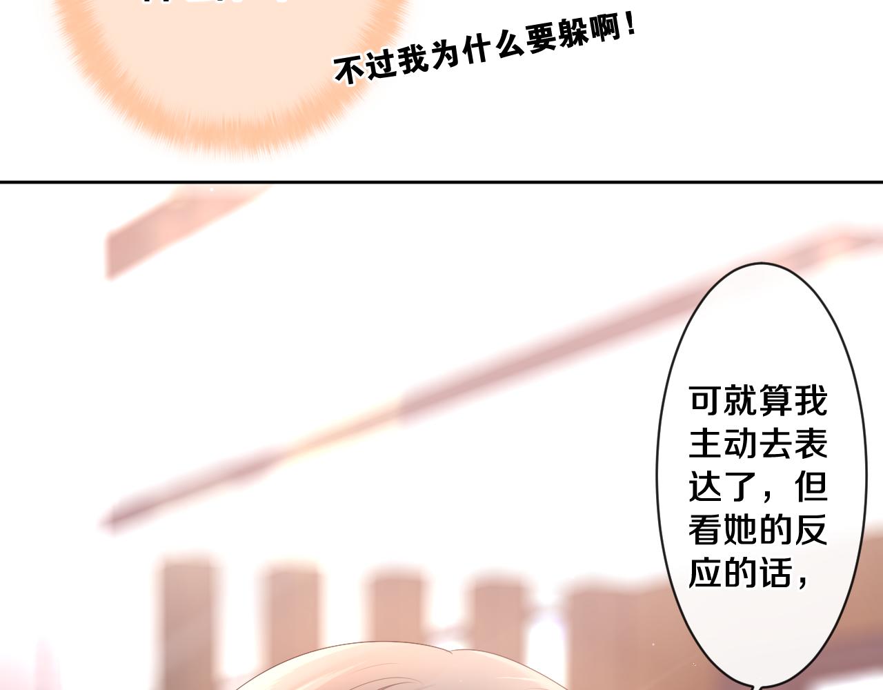 第96话 我只是妹妹吗？2